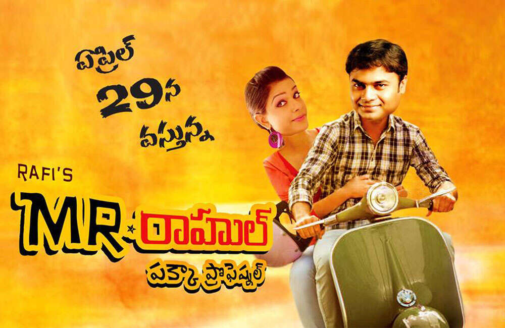 A still from Mr. Rahul Pakka Professional