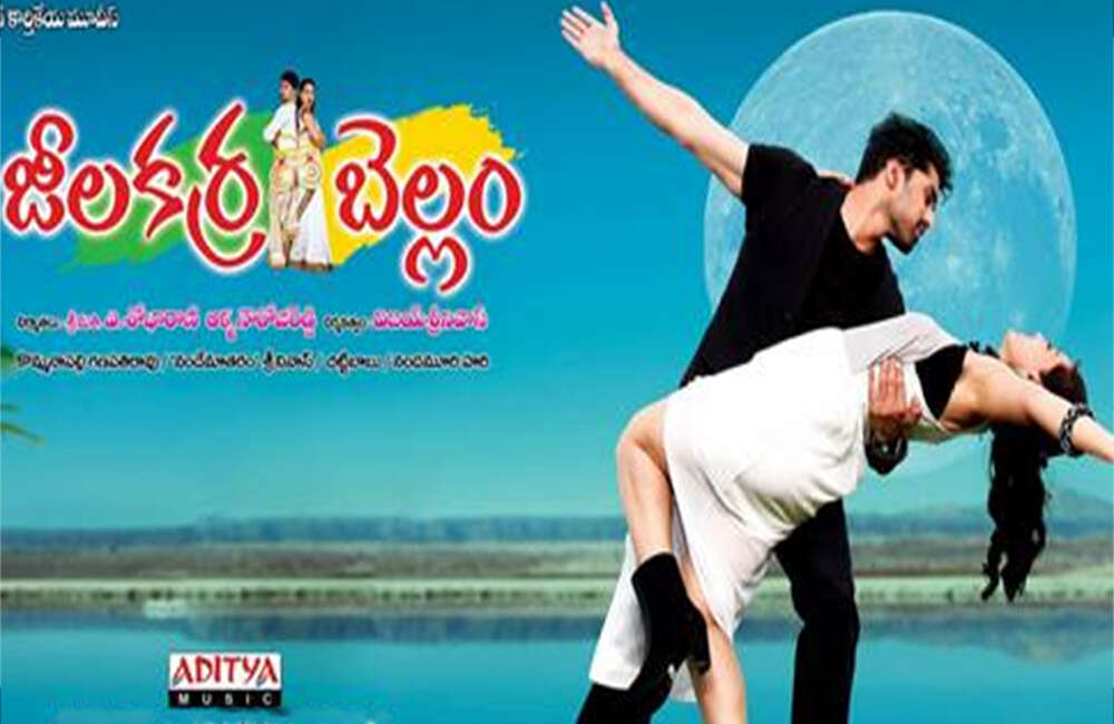 A still from Jeelakarra Bellam
