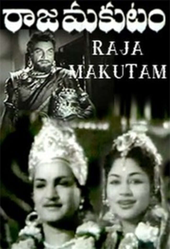 A still from Raja Makutam