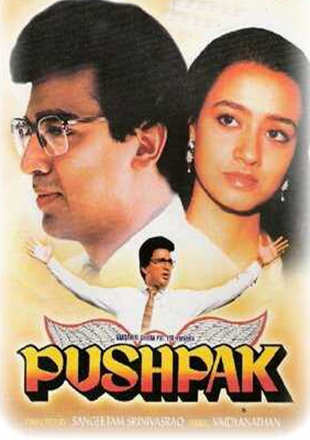 Pushpak Movie: Showtimes, Review, Songs, Trailer, Posters, News & Videos |  eTimes