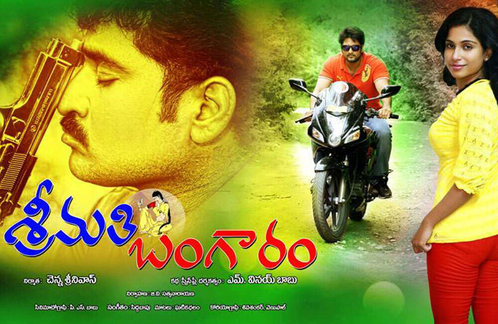 A still from Srimathi Bangaram