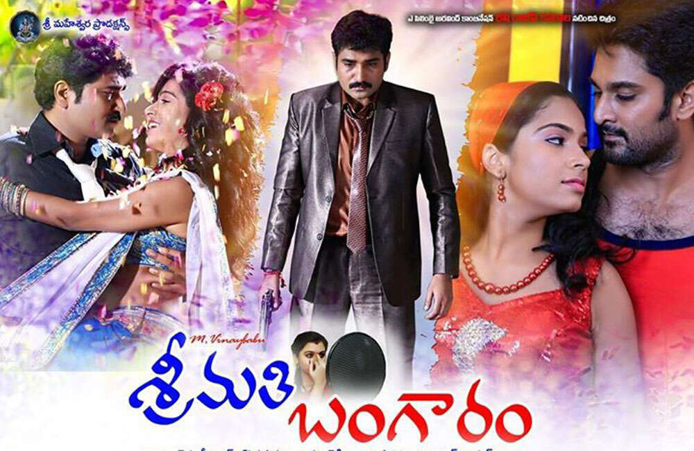A still from Srimathi Bangaram