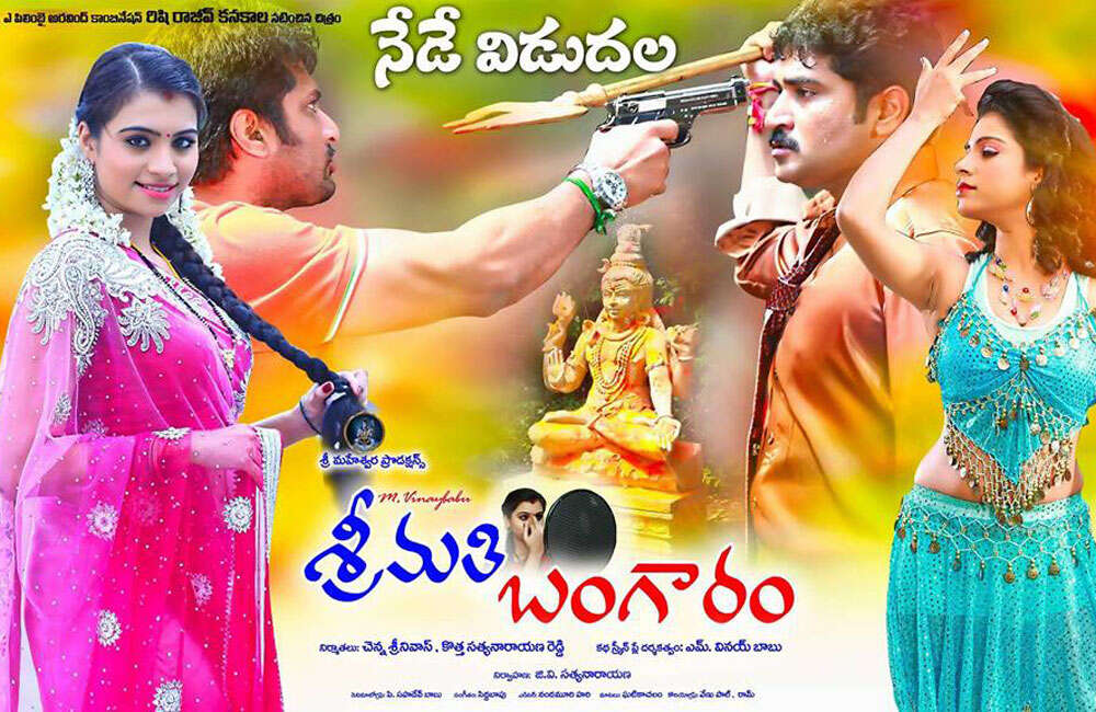 A still from Srimathi Bangaram