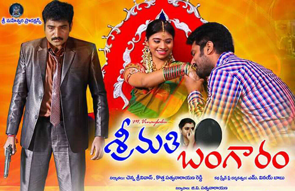 A still from Srimathi Bangaram