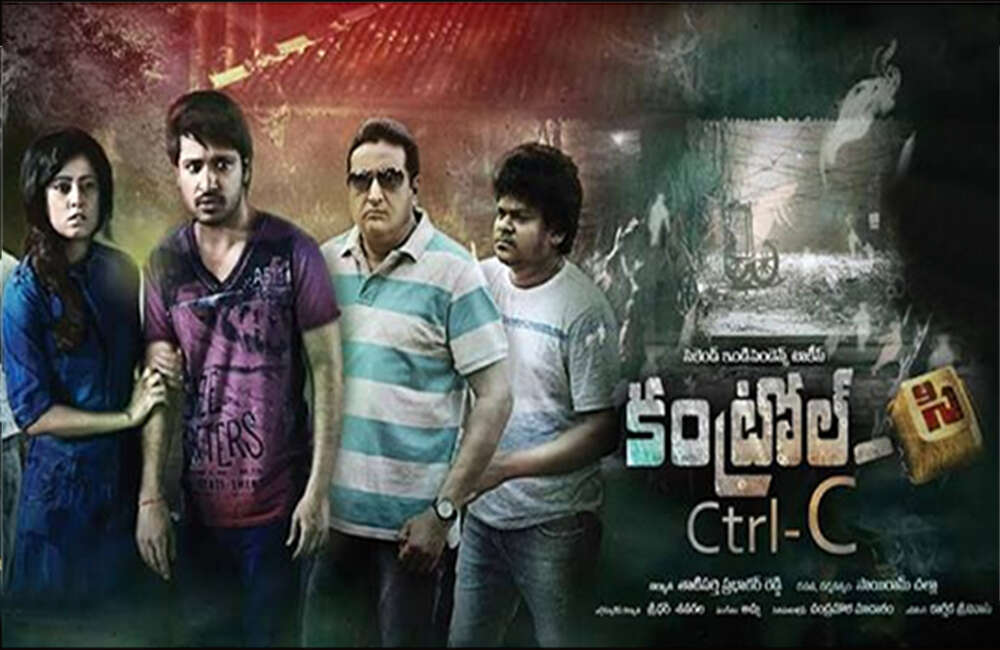 A still from Ctrl - C