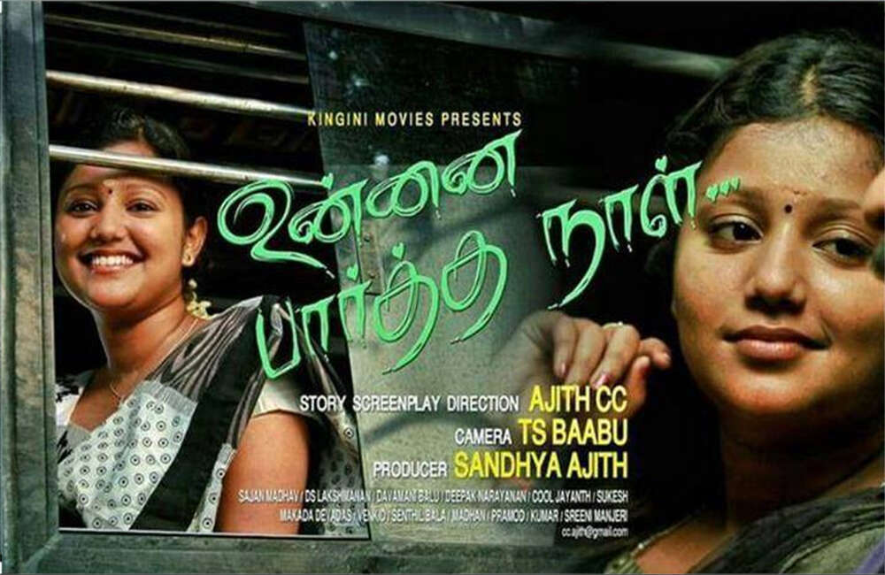 A still from Unnai Partha Naal
