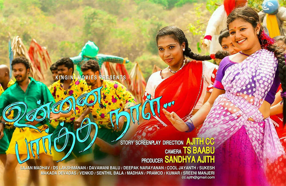 A still from Unnai Partha Naal