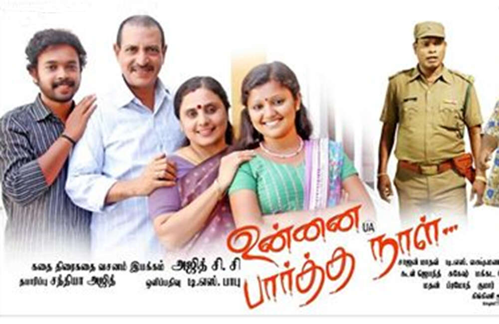 A still from Unnai Partha Naal