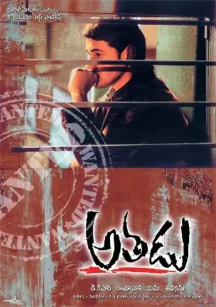 Athadu Movie: Showtimes, Review, Songs, Trailer, Posters, News & Videos | eTimes