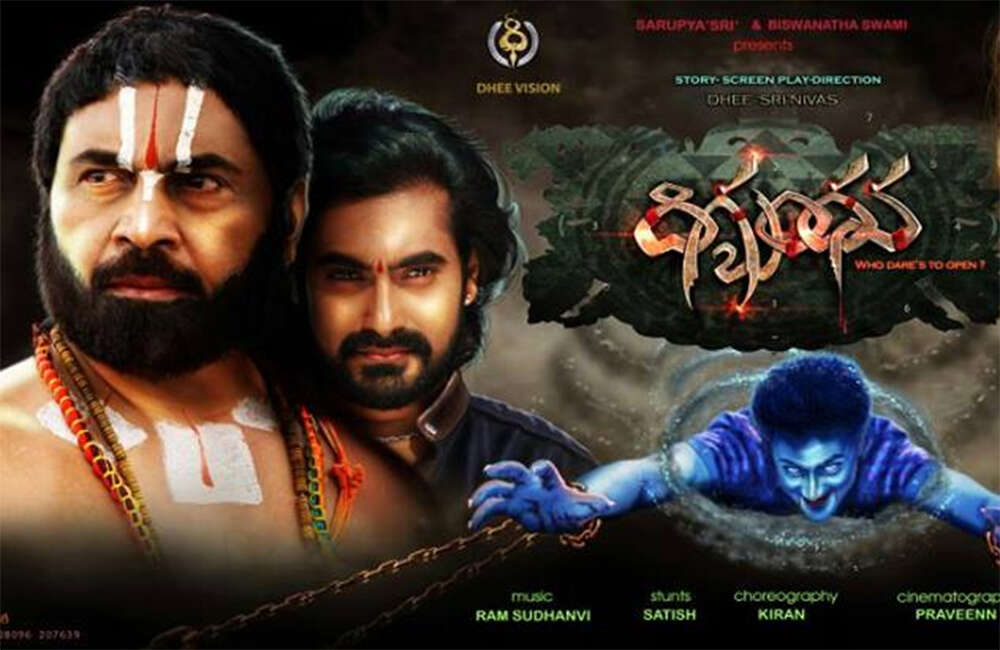 A still from Digbandhana