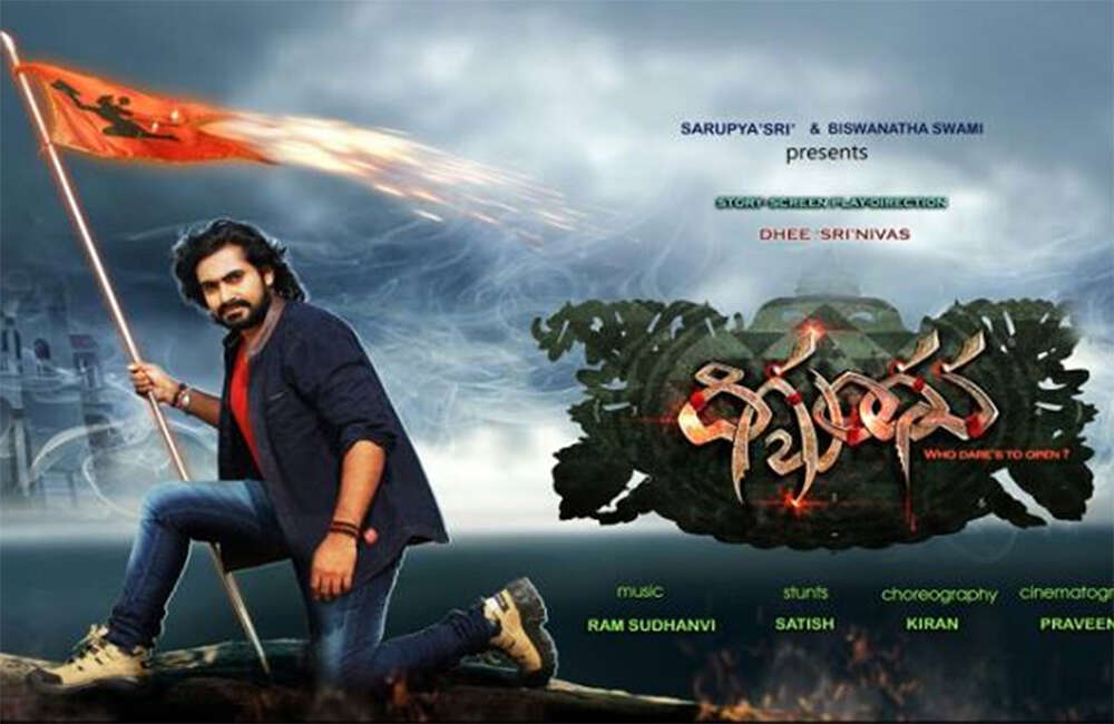A still from Digbandhana