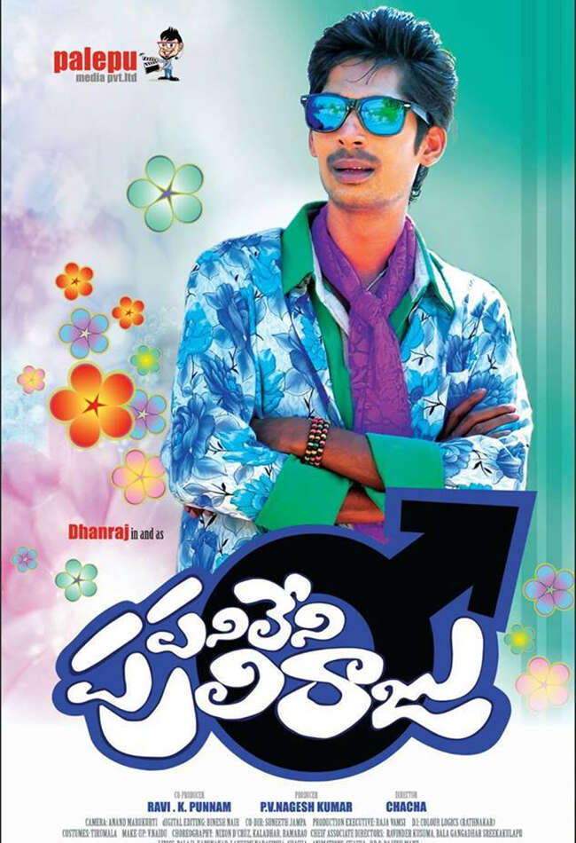 A still from Panileni Puliraju