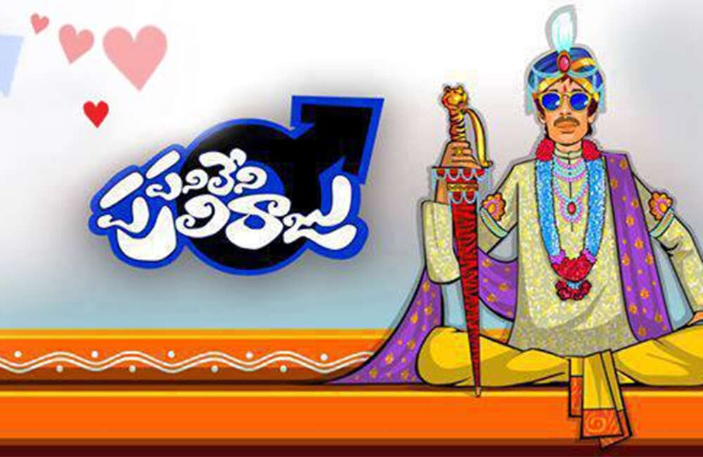 A still from Panileni Puliraju