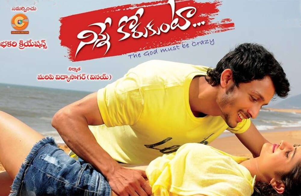 A still from Ninne Korukunta
