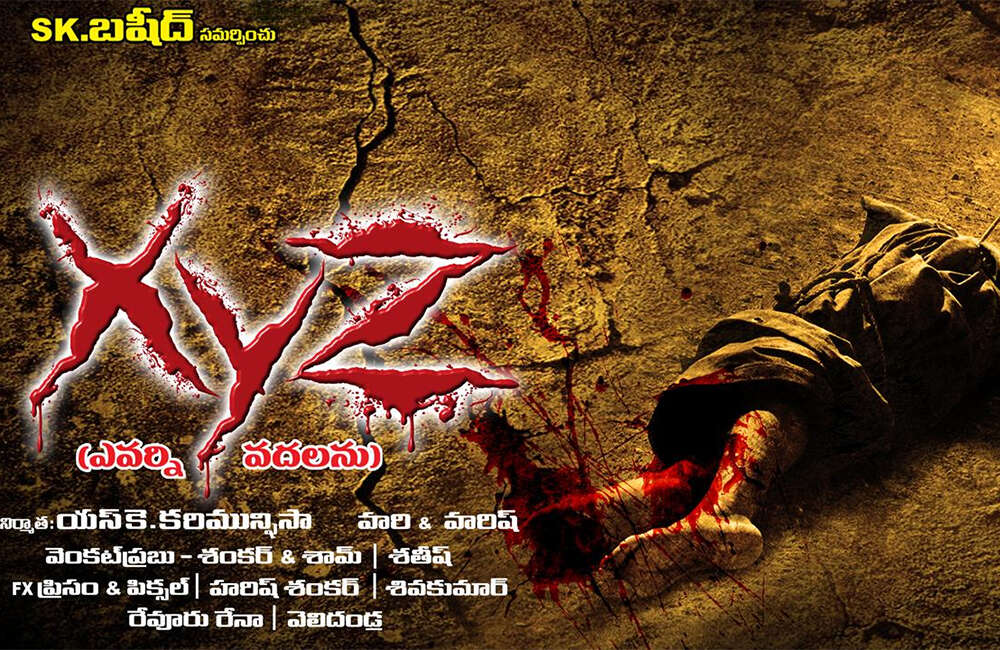 A still from XYZ