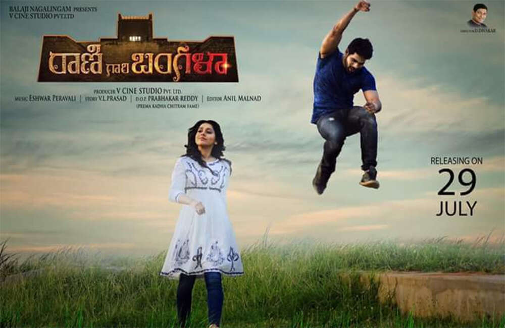A still from Rani Gari Bangala