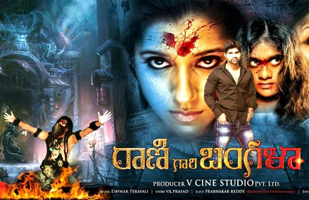 A still from Rani Gari Bangala