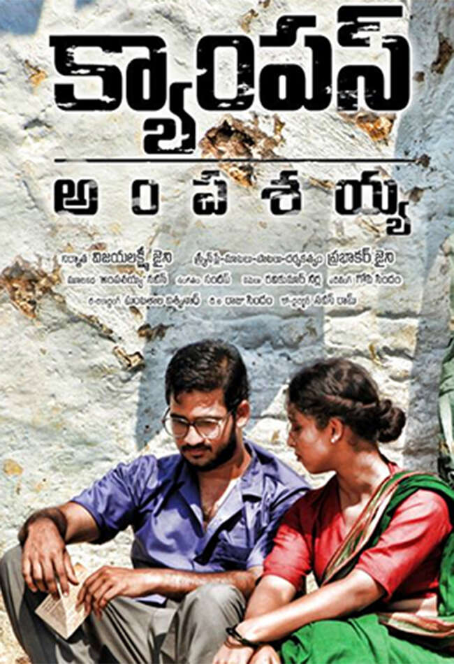 A still from Campus Ampasayya