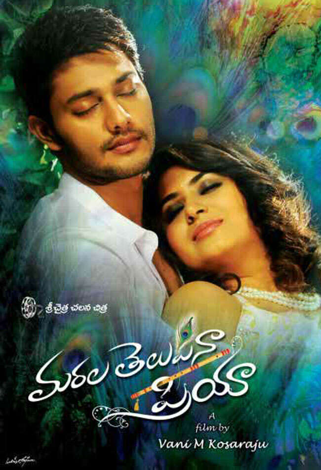 A still from Marala Telupana Priya