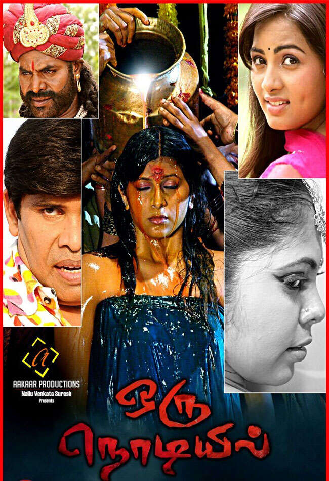 A still from Oru Nodiyil