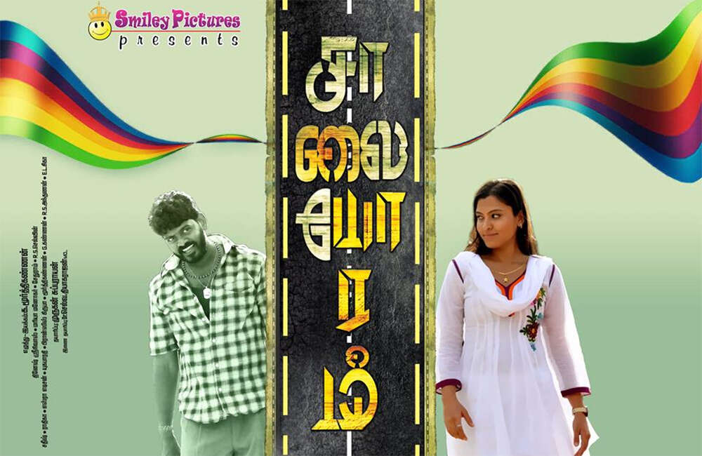 A still from Saalaiyoram