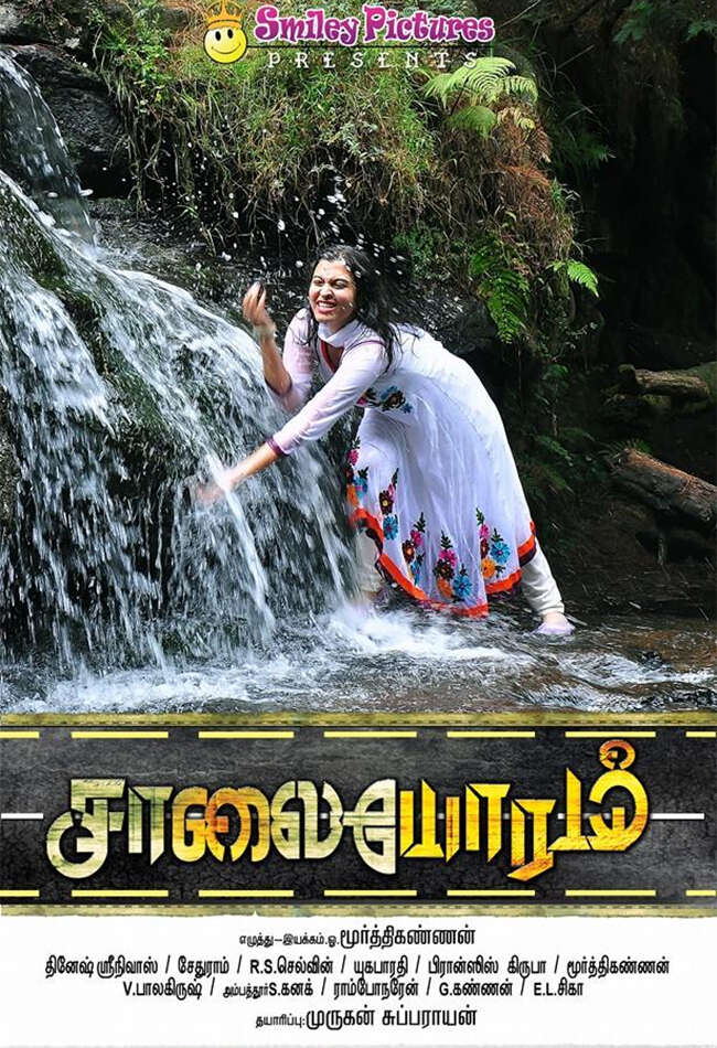 A still from Saalaiyoram