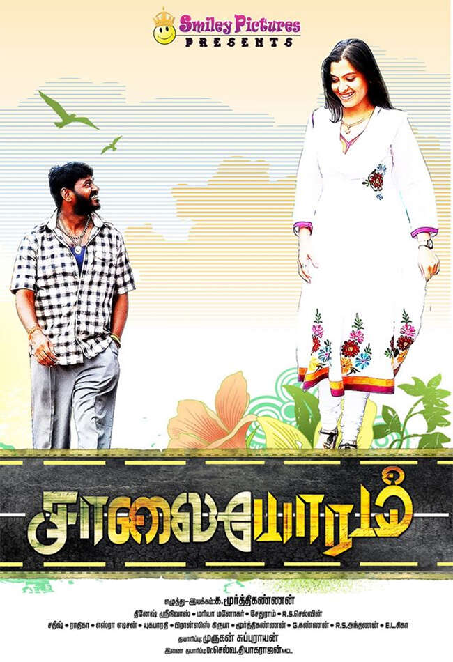 A still from Saalaiyoram