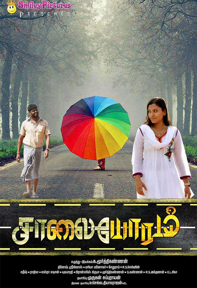 A still from Saalaiyoram