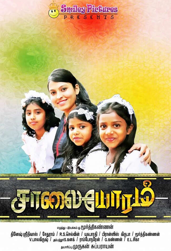 A still from Saalaiyoram