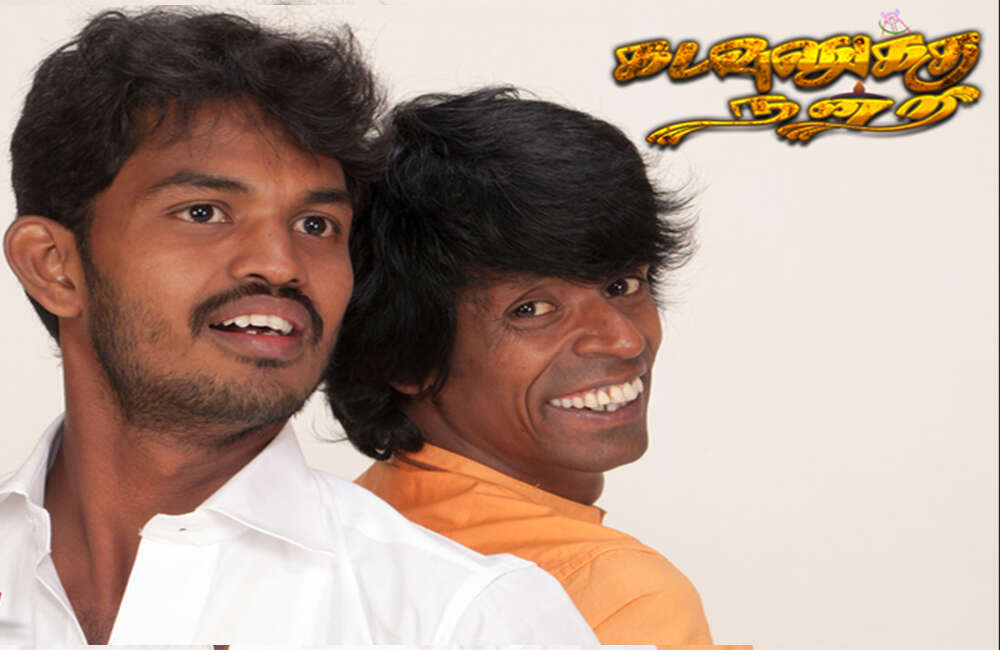 A still from Kadavulukku Nandri