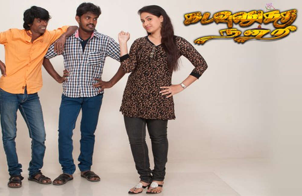 A still from Kadavulukku Nandri
