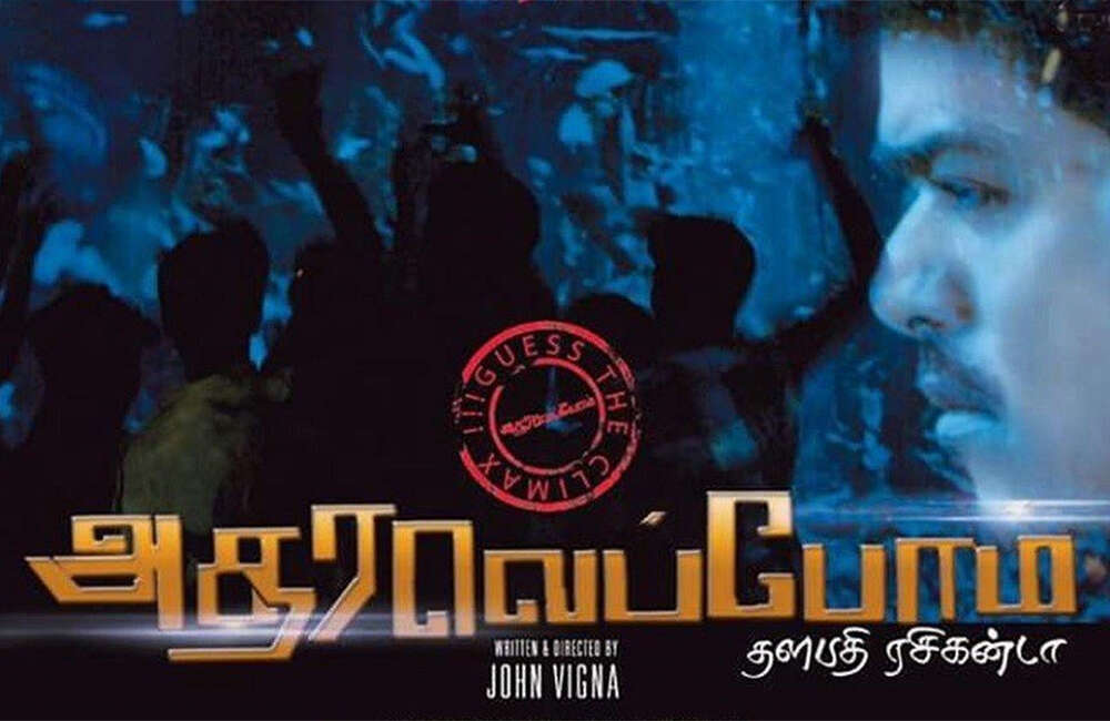 A still from Atharaveppom