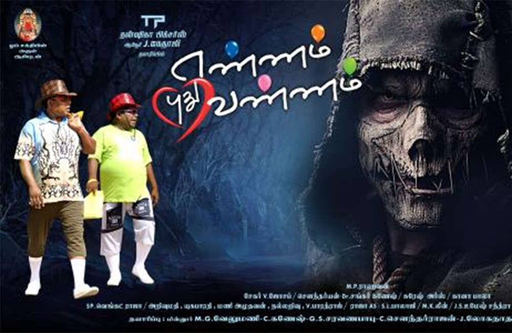 A still from Ennam Puthu Vannam