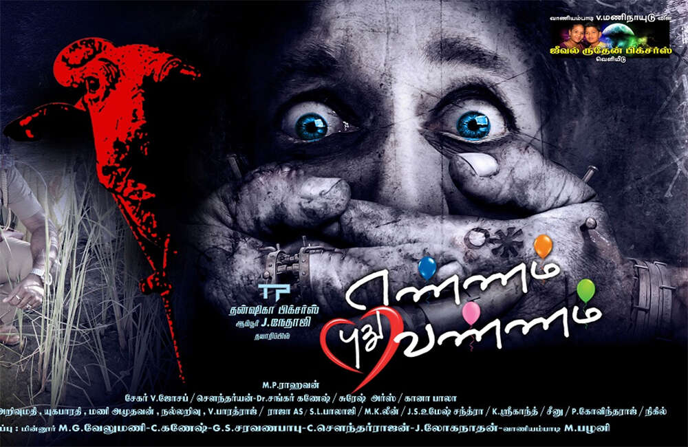 A still from Ennam Puthu Vannam