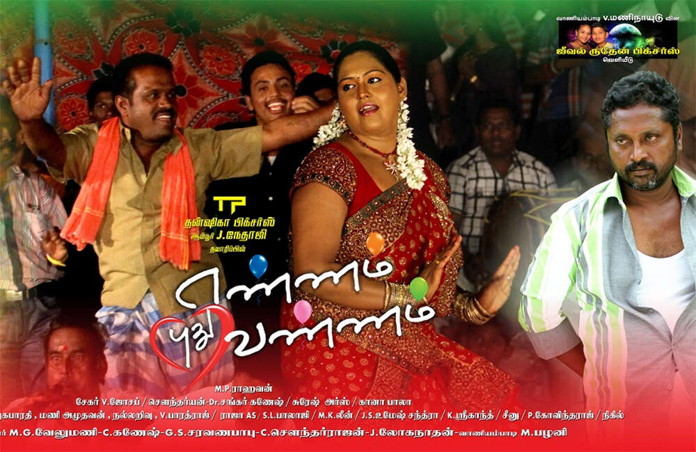 A still from Ennam Puthu Vannam