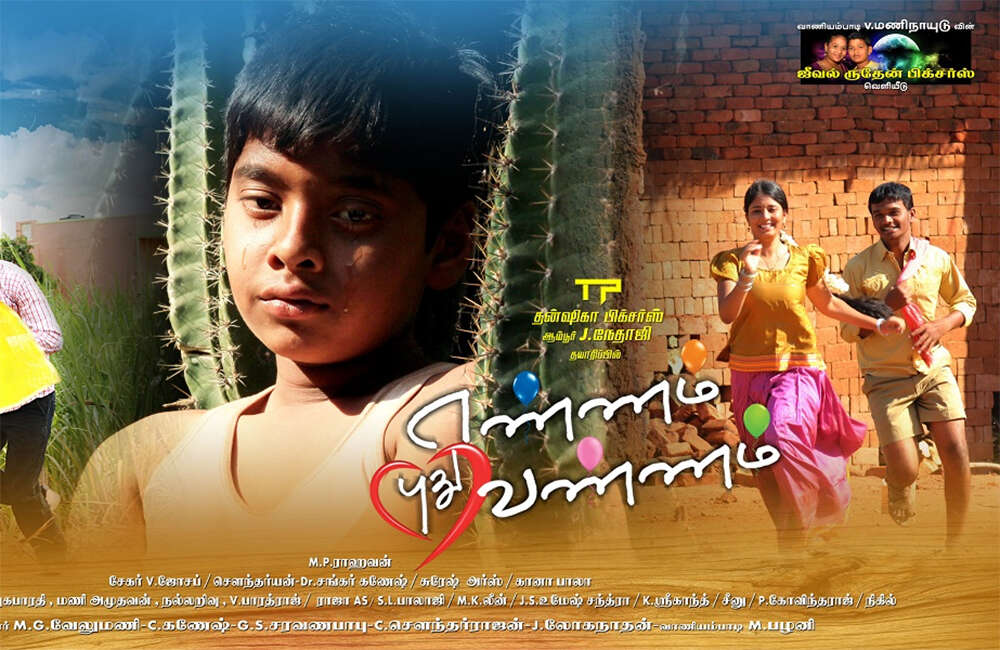 A still from Ennam Puthu Vannam