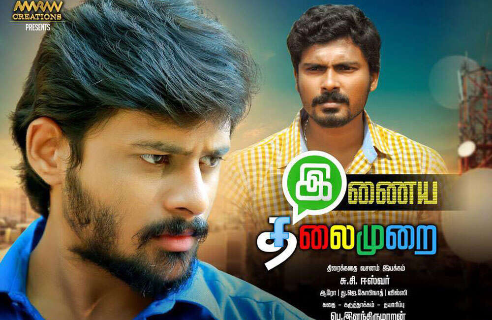 A still from Inaya Thalaimurai