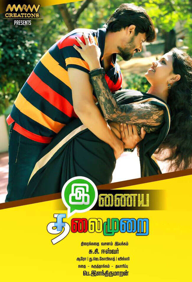A still from Inaya Thalaimurai