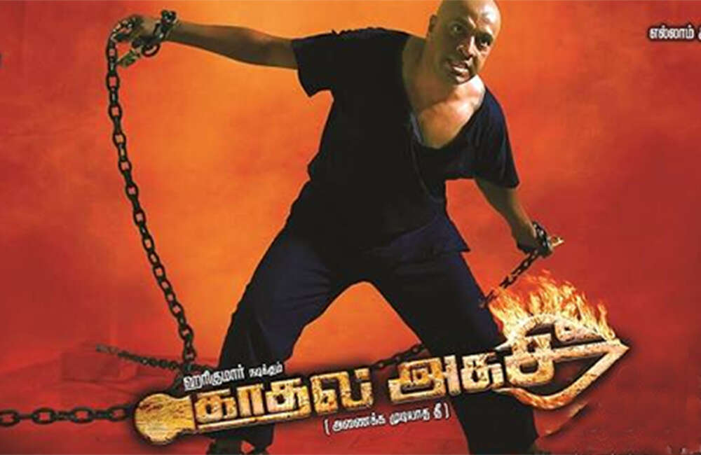 A still from Kadhal Agathee