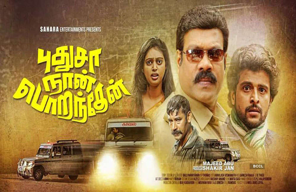 Pudhusa Naan Poranthen Movie Showtimes Review Songs Trailer Posters News Videos Etimes Pudhusa naan poranthen is an upcoming tamil movie starring beyon, kalyani nair and kalabhavan mani. pudhusa naan poranthen movie showtimes