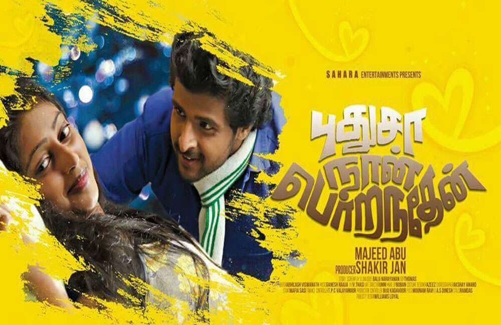 A still from Pudhusa Naan Poranthen