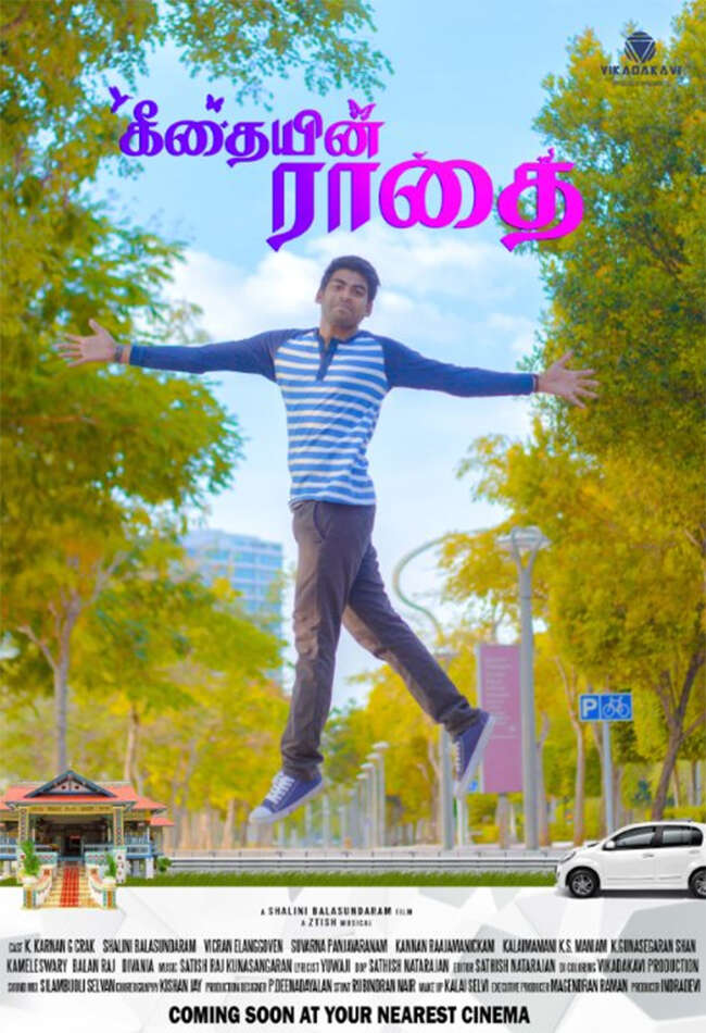 A still from Geethaiyin Raadhai