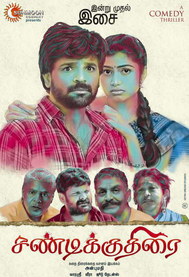 A still from Sandi Kuthirai