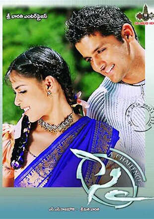 Sye Movie: Showtimes, Review, Songs, Trailer, Posters, News & Videos |  eTimes