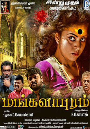 IN - Mangalapuraam (2017)
