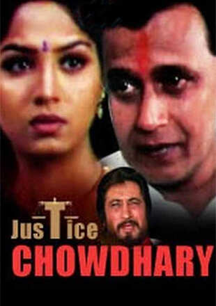 A still from Justice Chowdhary