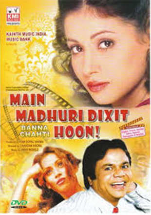 Main Madhuri Dixit Banna Chahti Hoon! Movie: Showtimes