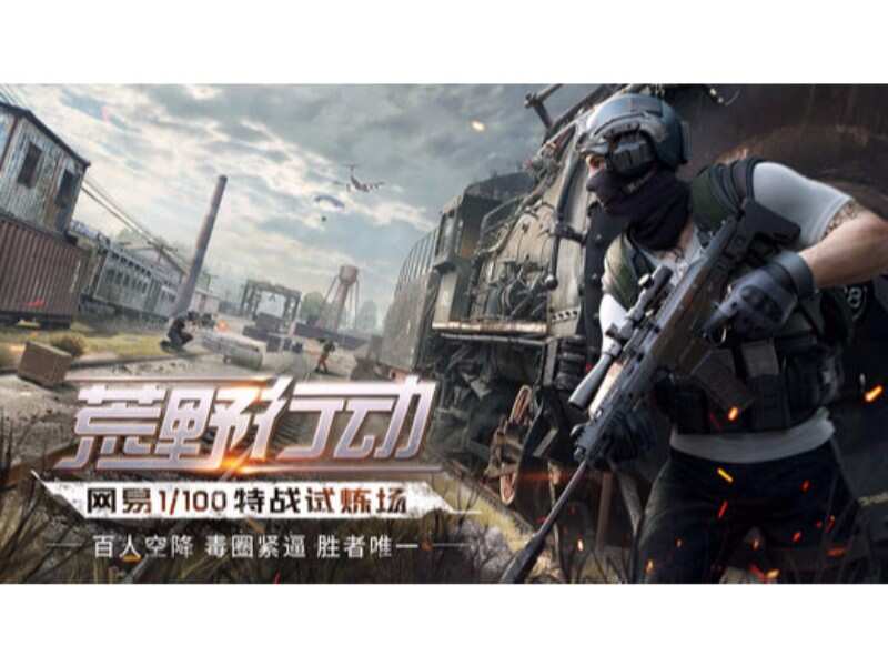 China: Wilderness Fight (Games)