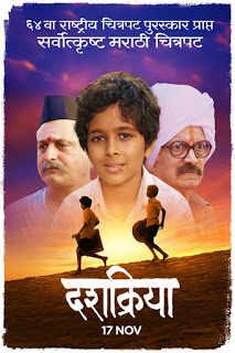 Buy Dashakriya Novel Book, National and State Award Winning Movie