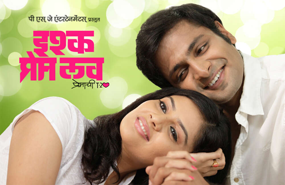 A still from Ishq Prem Love